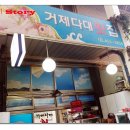 거제다대횟집 네이버블로그