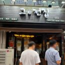 깨비전집 | 등촌 술집 그 전집 | 로컬들만 아는 골뱅이 안주 찐맛집