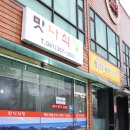 맛나식당 황금도시락 네이버블로그