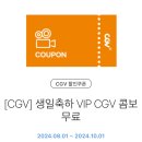[🎬영화] 베테랑2 :: CGV용산아이파크몰 관람후기 (15관 좌석추천) + 쿠키영상 정보