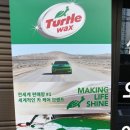 소낙스탑워시 이미지