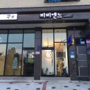 비비엔느헤어살롱 이미지