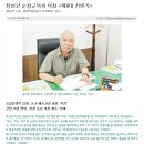 [순창군의회]전반기 정성균 의장 선출 소식 이미지