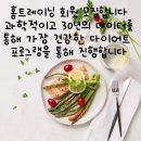 다이어트 트레이닝 이미지