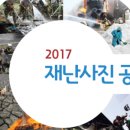 김포소방서