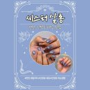 살롱아담 | 천안 신방동 : 천안 네일아트, 속눈썹 신방동 씨스터살롱 솔직후기