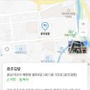 윤조김밥