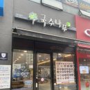 국수나무미사강변점 이미지