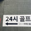 진수골프아카데미 이미지