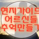 한일번역여행사 네이버블로그