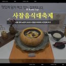양재중급 | 서울 양재 at센터 2025 사찰음식대축제 사전등록 후기