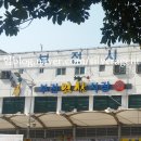 부전인삼시장 이미지