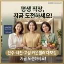 아모레퍼시픽 진주드림점