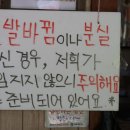대흥분식 - 마포구 백범로16길 9 | 대흥분식