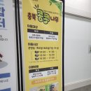 아이세상어린이집(청주리라유치원 중복지정) | 청주 아기랑가볼만한곳 충북콩콩나무 이용 대상 시간 예약방법 가격 수유실 후기