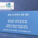 예스메디 이미지