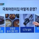 나리어린이집 이미지