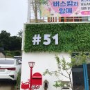 명함여행