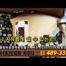 수토피아불가마사우나패밀리클래스 | 올림픽공원 수토피아 찜질방 건강에 좋은 참나무 사우나