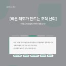 공공공지 | [공지] [강의후기] 공공기관 비즈니스매너-&#39;바른태도가 만드는 조직신뢰&#39;