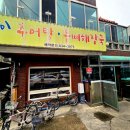 숙이추어탕