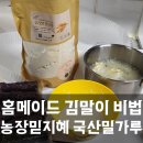 농장믿지혜
