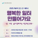 한국가정행복연구원 이미지
