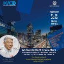 헤리 치과기공소(HERI Dental Lab) | [공지] [대한디지털치의학회] 엄상호 원장의 대한디지털치의학회 강의 소식