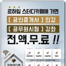 르하임스터디카페 - 남양주시 | 르하임스터디카페