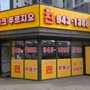 파크푸르지오진공인중개사사무소 이미지