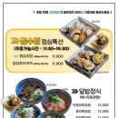 금수정초밥