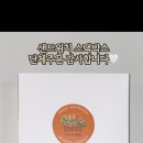 에스이커피수원화서점