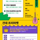 2024 나루랑 버스킹 이미지