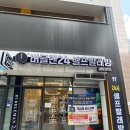 빨래방버블런드리 | 대구중구빨래방 태평로 버블맨24셀프빨래방 솔직 방문 후기