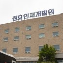 청호인재개발원 이미지