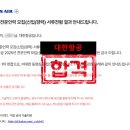 비젼하이텍 | DB하이텍 자소서, 아직도 인터넷 합격 샘플 보시나요?