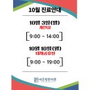 바른빛한의원 이미지