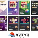 건설안전컨설팅기술사사무소