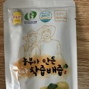 사노라면 배즙 내돈내산 후기 도담농원 며느리