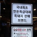 승승삼겹냉정점 이미지