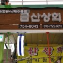 금산상회 네이버블로그