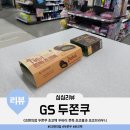 아이티시유통 | 초코텍(CHOCOTEC) 두바이 쫀득 쿠키 초코볼과 초코브라우니 가격 칼로리 피스타치오 카다이프 함유량 후기