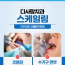 다사랑치과 티스토리