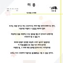 미몽 이미지