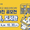 경상국립대학교(도서관) 이미지