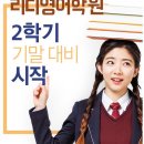 리디영어학원