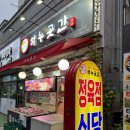 하누곳간