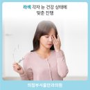 분도안과의원 이미지