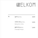 베이커리카페웰콤