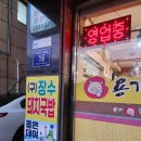 용가돈국밥 네이버블로그